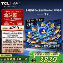 <span>白菜！</span>TCL 75T7L 75英寸 QD-Mini LED 华星高阶HVA屏 4K电视