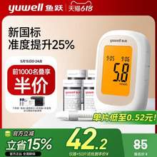Yuwell 鱼跃 550 血糖仪+采血笔+试纸20片+采血针20支