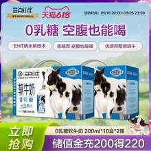 蒙牛 现代牧业 三只小牛 0乳糖软牛奶 200ml*10盒*2箱