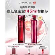 SHISEIDO 资生堂 红色蜜露精萃液 145ml（送同款替换芯145ml） 