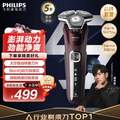 PHILIPS 飞利浦 全新黑蜂巢5系旗舰款 S5831 电动剃须刀