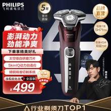 PHILIPS 飞利浦 全新黑蜂巢5系旗舰款 S5831 电动剃须刀