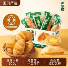 新中式糕点品牌，泸溪河 爆浆牛角包（海盐芝士味）500g