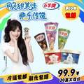 五羊牌 甄鲜鲜奶冰淇淋80g*2杯/平头筒冰淇淋73g*3支 任选10件