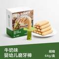 Babycare BabyPantry 光合星球 婴幼儿磨牙棒（带硅胶手持器） 64g*3盒