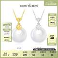 <span>白菜！</span>Chow Tai Seng 周大生 玉满福玉髓款平安扣新中式纯银项链S1PC1540W