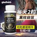 澳洲原装进口，GladHerb 牡蛎+锌精华胶囊60粒