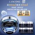 <span>白菜！</span>Lancôme 兰蔻 超修小黑瓶 肌底焕活修护眼霜 20ml 送20ml+柔肤水50ml