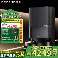 <span>白菜！</span>dreame 追觅 X40 Pro增强版 扫拖一体机 水箱版