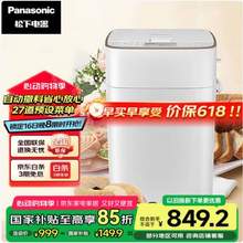 <span>白菜！</span>Panasonic 松下 SD-P1000 全自动家用面包机