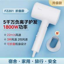 Midea 美的 FZ201 可折叠负离子电吹风 1800W