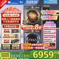 <span>白菜！</span>LittleSwan 小天鹅 小乌梅MAX TG100SC83+TH100VH83MAX 热泵洗烘套装10kg
