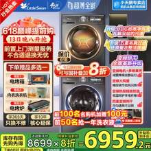 <span>白菜！</span>LittleSwan 小天鹅 小乌梅MAX TG100SC83+TH100VH83MAX 热泵洗烘套装10kg