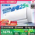 <span>白菜！</span>20点开始，Midea 美的 酷省电pro 大1.5匹壁挂式空调 KFR-35GW/N8KS1-1P