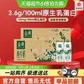 <span>白菜！</span>伊利 金典 3.6g乳蛋白纯牛奶 250ml*24盒*2箱