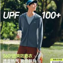 Beneunder 蕉下 原纱防晒 男士连帽透气防晒衣 AS10524