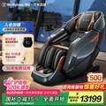 Westinghouse 西屋 S590 多功能太空舱按摩椅