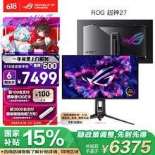 华硕 ROG 玩家国度 超神 PG27UCDM 27英寸 OLED G-sync FreeSync 显示器