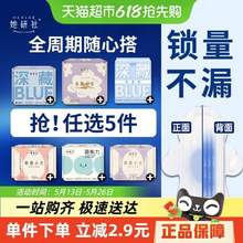 她研社 深藏Blue卫生巾 任选5件
