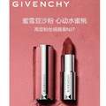 <span>白菜！</span>GIVENCHY 纪梵希 高定香榭粉丝绒口红唇膏礼盒 3.4g 多色 买一送一