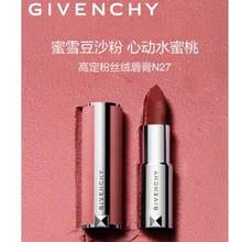 <span>白菜！</span>GIVENCHY 纪梵希 高定香榭粉丝绒口红唇膏礼盒 3.4g 多色 买一送一