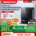 <span>白菜！</span>20点开始，roborock 石头 24年旗舰 G20S Ultra 扫拖烘一体扫地机器人 水箱版