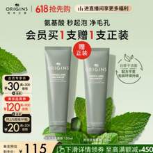 <span>白菜！</span>Origins 悦木之源 白胖子泡泡洁面慕斯150ml*2支
