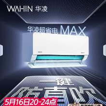 <span>白菜！</span>WAHIN 华凌 HL系列 新一级能效1.5匹壁挂式空调 KFR-35GW/N8HL1Pro 