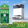 <span>白菜！</span>20点开始，ECOVACS 科沃斯 T50 PRO 扫拖一体机 上下水版本