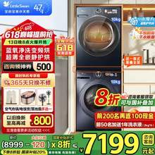 LittleSwan 小天鹅 小乌梅2.0 旗舰蓝氧款 TG100SC88+TH100QH19WZ 洗烘套装10kg