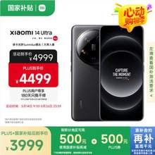 MI 小米 14 Ultra 24年影像旗舰 5G智能手机 16GB+512GB