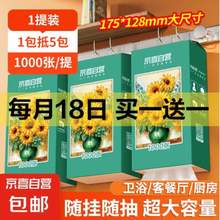 <span>白菜！</span>京喜自营 每月18日买一送一 精选集合