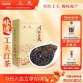 红茶非物质文化遗产，川红 非遗浓香工夫红茶 150g 