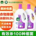 <span>白菜！</span>Dettol 滴露 衣物消毒除菌液 3L*2瓶
