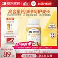 Centrum 善存 小佳维多种维生素咀嚼片80片*2件 送乐扣运动水杯