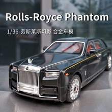 中精质造 1:36 劳斯莱斯幻影 合金模型