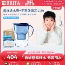 Brita 碧然德 Marella 海洋系列 滤水壶3.5L（1壶12芯）