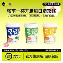 一鸣 见轻 0蔗糖低GI低温风味发酵乳酸奶 150g*12杯
