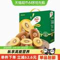 Zespri 佳沛 新西兰阳光金奇异果12枚特大果礼盒(124-145g)