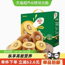 Zespri 佳沛 新西兰阳光金奇异果12枚特大果礼盒(124-145g)