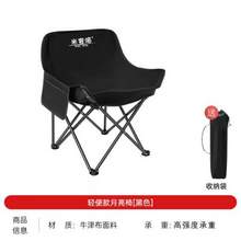 京东·工厂直卖 户外便携式月亮椅
