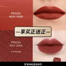 <span>白菜！</span>Prada 普拉达 假日系列口红唇膏 3.8g*2支