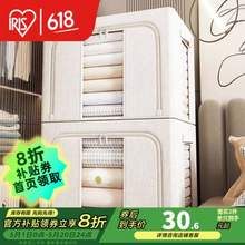 IRIS 爱丽思 NOB-66-2 可视布艺折叠收纳箱 66L*2只装*2件