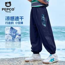 PEPCO 小猪班纳 2025年夏新款男女童冰丝凉感速干运动裤（110-175cm）*2件 多色