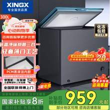 XINGX 星星 300升家用冷藏冷冻转换冷柜 BD/BC-300KE