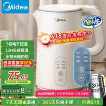 <span>白菜！</span>Midea 美的 SH15X301 可控温电热水壶 1.5L