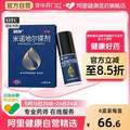 <span>白菜！</span>鲁南制药 慧发 男用5%浓度米诺地尔搽剂60mL