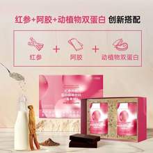 正官庄 红参阿胶蛋白固体饮料 560g