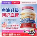 ​挪威进口，NYO3 诺威佳 纯南极磷虾油·蒙克纪念版30粒*3件