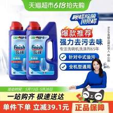 Finish 亮碟 洗碗机专用洗涤剂洗碗粉 1kg*2瓶